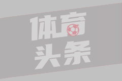快到碗里来！哲格罗瓦和奥蓬达都已经在社媒关注了尤文图斯